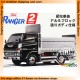 1/32 Hino Ranger 2
