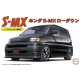 1/24 Honda S-MX ''Lowdown'' '96 [ID-55]