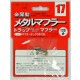 1/24 Trap Closed Muffler Exhaust