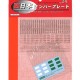 1/32 West Japan Number Plate Decals (GU-24)