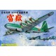 1/144 IJA Super Heavy Bomber Fugaku [No15]