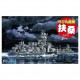 Q Style Chibimaru Ship Fuso w/Photo-Etched Parts & Wood Deck Seal (Q Style No30 EX-3)