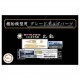 1/700 Wood Deck Seal for IJN Battleship Hiei w/Ship Name Plate (TOKU-37 EX-102)