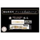 1/700 Wood Deck Seal for IJN Battleship Haruna w/Ship Name Plate (NX-15 EX-101)