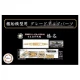1/700 Wood Deck Seal for IJN Battleship Haruna w/Ship Name Plate (NX-15 EX-101)