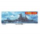 1/350 IJN Battleship Haruna with Wooden Deck