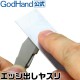 Metal File for Make the Edge (20 x 90 x 1.5mm)