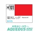 Aqueous Fluorescent Red (10ml)
