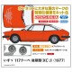 1/24 Isuzu 117 Coupe late model (XC-J) 1977