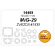 1/144 MiG-29 Masks for Zvezda #7430 (canopies and wheels)