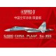 1/48 PLAAF Sukhoi Su-35S "Flanker E" Multirole Fighter