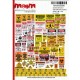 1/35 Uniscale Postapocalyptic/Zombie Warning Signs #3 (self adhesive Stickers)