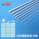 ABS Plastic Square Tube (2.0 x 2.0 x 250mm, 6pcs)