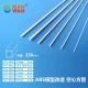 ABS Plastic Square Pipe (5 x 5 x 250mm, 4pcs)