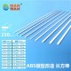 ABS Plastic Rectangular Tube (3 x 1 x 250mm, 6pcs)