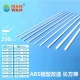 ABS Plastic Rectangular Tube (2 x 1 x 250mm, 6pcs)