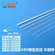 ABS Semicircle Rod Sticks Bar (Diameter: 1.5mm, Length: 250mm, 8pcs)