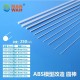 ABS Plastic Round Rod Sticks Bar (Diameter: 2.5mm, Length: 250mm, 6pcs)