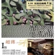1/35 Camouflage Net I - Snow White (235mm x 290mm x 0.1mm)