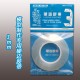 Scribing Guide Tape (Width: 3mm, Length: 30m)