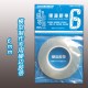 Scribing Guide Tape (Width: 6mm, Length: 30m)