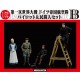 1/32 WWI German Empire Air Corps Pilot and Civilian Set B (4 Figures + 1 dog)