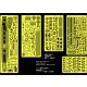 1/700 IJN Destroyer Mutsuki Class 1941-1944 Upgrade Set for Pit-Road kit