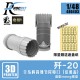 1/48 J-20 Exhaust Nozzles with Masks for Meng kit
