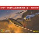 1/72 Japanese Ki-61 I Tei