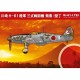 1/72 Japanese Ki-61 Tei
