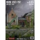 1/35 Diorama-Base: WWI Marne River Port