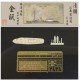 1/700 Chinesisches Panzer Kanonenboot TIONG SING
