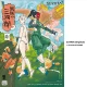 1/24 Ninja Girl Midori (Height: 70mm)