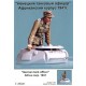 1/35 German Tank Officer, Afrika Corps 1941 