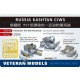 1/350 Russian Kashtan Ciws (4pcs & 1 x late type)