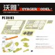 1/35 WWII E-25 Tank Destroyer Detail-up Set for Trumpeter kit #00383