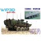 1/72 ACV(P) Amphibious Combat Vehicle