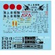 1/72 Sikorsky MH-53E Sea Dragon "JMSDF" Decals set for Italeri kit