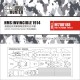 1/700 HMS Invincible 1914 Deck Painting Mask for Flyhawk kit #FH1311