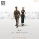 1/35 WWII ROC Officer &amp; Wife (2 figures)