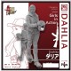 1/20 Girls in Action Series - Dahlia (resin figure)