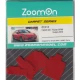1/24 Toyota GR86 / Subaru BRZ #Red Carpet set for Tamiya 24361/24362