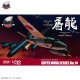 1/32 Kawasaki Ki-45 Kai Kou/Hei "Toryu"
